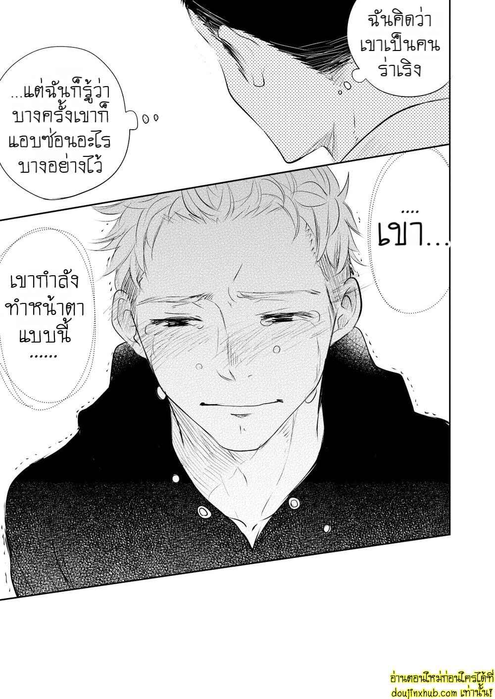 รักแท้ของเพื่อนสนิท 01
